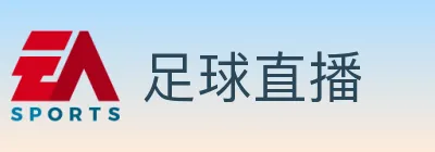足球直播 logo